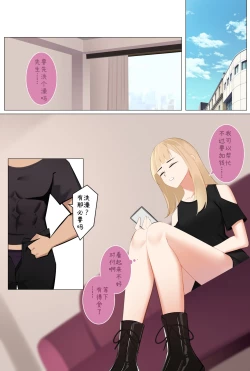 Page 10 of 百变小姐姐