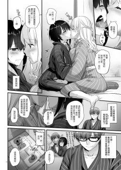 Page 12 of Haramaseya 3 DLO-22