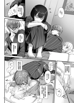 Page 16 of Haramaseya 3 DLO-22