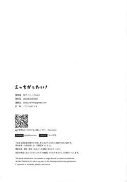 Page 28 of Etchi ga shitai!