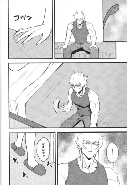 Page 9 of Etchi ga shitai!