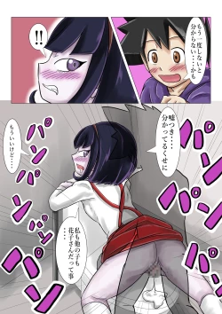 Page 27 of Gakkou no Kaidan Dayori Hanakosan to Hanako-san