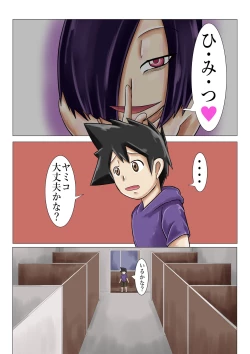 Page 4 of Gakkou no Kaidan Dayori Hanakosan to Hanako-san