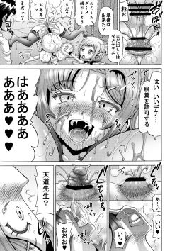 Page 31 of Onna Kyoushi no Haisetsu Kanri Jinrui Kachikuka Keikaku