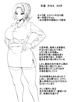 Page 37 of Onna Kyoushi no Haisetsu Kanri Jinrui Kachikuka Keikaku