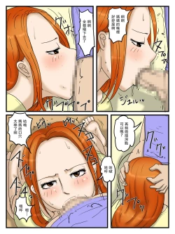 Page 44 of Ore no Onaho wa Okaa-san 1+3 Mama no Anal wa Mitsu no Aji