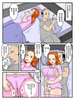 Page 51 of Ore no Onaho wa Okaa-san 1+3 Mama no Anal wa Mitsu no Aji