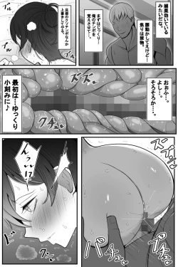 Page 21 of Hitozuma to Netorare to Onsen Ryokou