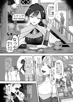 Page 5 of Tettsui no Onna Senshi, Mamono ni Makete Okasareru Mousou o Kojirase Shinu yori Hidoi Me ni Au