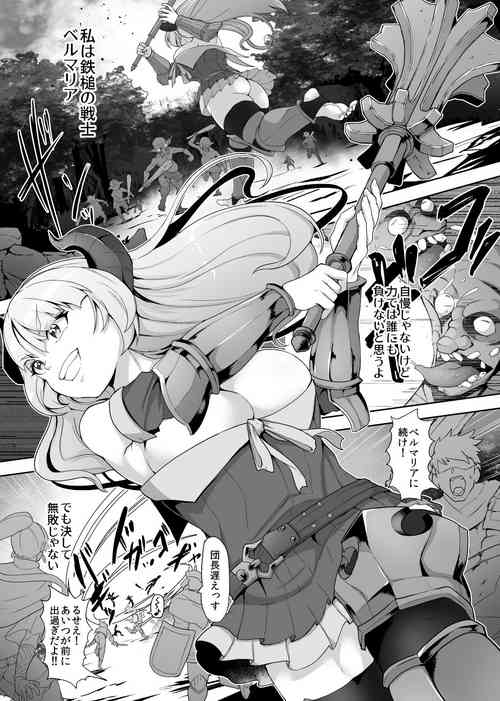 Download Tettsui no Onna Senshi, Mamono ni Makete Okasareru Mousou o Kojirase Shinu yori Hidoi Me ni Au