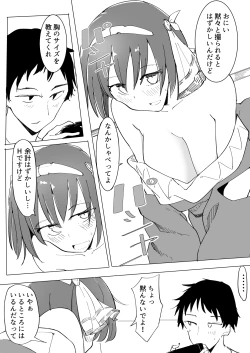 Page 19 of Onii no Naka ni wa Watashi Shika Inai