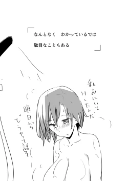 Page 43 of Onii no Naka ni wa Watashi Shika Inai