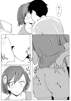 Page 52 of Onii no Naka ni wa Watashi Shika Inai