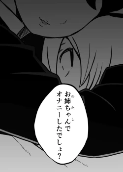 Page 13 of Nii-chan no Kanojo