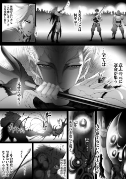 Page 19 of Gyakushuu Slave 3