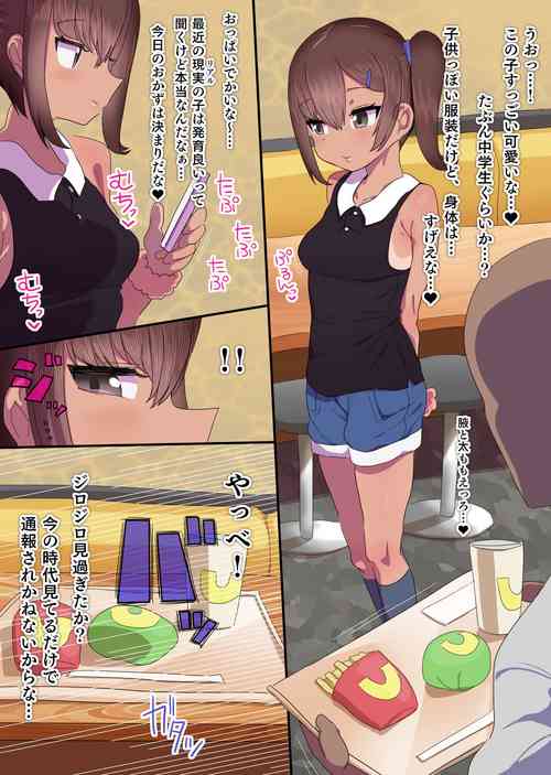 Download 責め好きメスガキ♥_支援サイト限定コンテンツ+文字無し差分