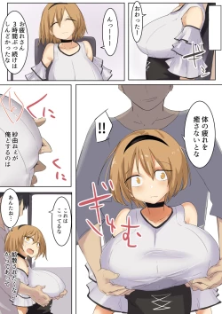 Page 24 of Mune mo Taido mo Dekai Osananajimi ni Tachiba o Wakarasete Yatta