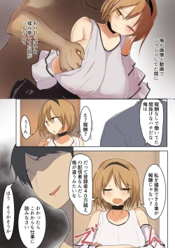 Page 6 of Mune mo Taido mo Dekai Osananajimi ni Tachiba o Wakarasete Yatta