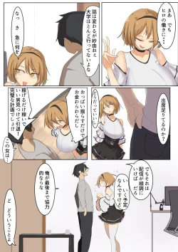 Page 7 of Mune mo Taido mo Dekai Osananajimi ni Tachiba o Wakarasete Yatta