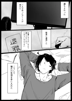 Page 1 of Maid o Katta Shitsukeru Kenri ga Ore ni Aru