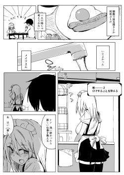 Page 28 of Maid o Katta Shitsukeru Kenri ga Ore ni Aru