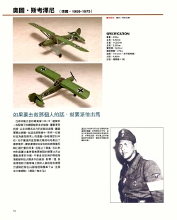 Page 52 of 世界戰車博物館圖鑑PANZERTALES WORLD TANK MUSEUM illustrated