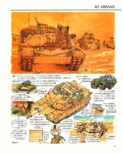 Page 89 of 世界戰車博物館圖鑑PANZERTALES WORLD TANK MUSEUM illustrated