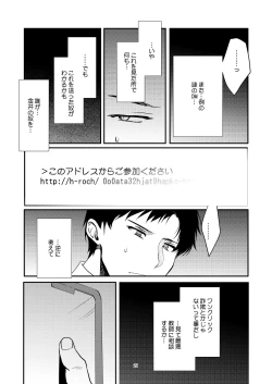 Page 20 of Josou Haishinsha Ryoujoku 2