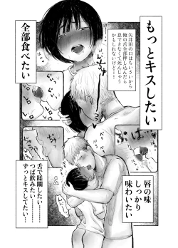 Page 16 of Jimi kya datte koi shitai