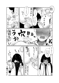 Page 33 of Jimi kya datte koi shitai