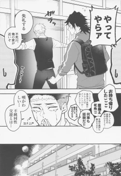 Page 10 of Oshiete Sukebe Sensei