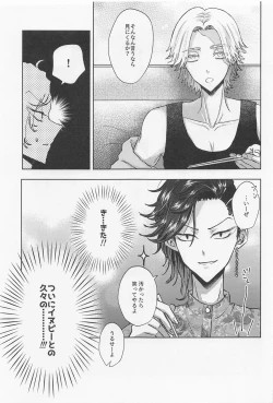 Page 4 of Crazy Platonic Syndrome