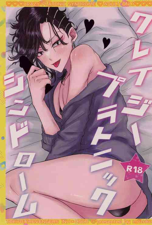 Download Crazy Platonic Syndrome