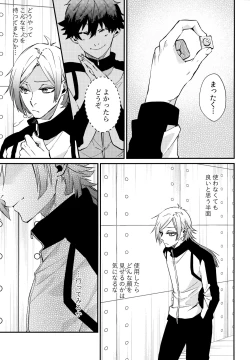 Page 4 of Love potion