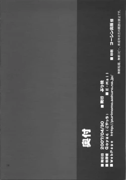 Page 33 of Nekotora ～ Nekoka no Oneesan wa Suki desu ka? ～