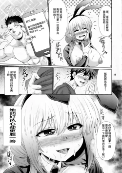 Page 4 of Uzaki-chan Haha wa Dosukebe Shitai!