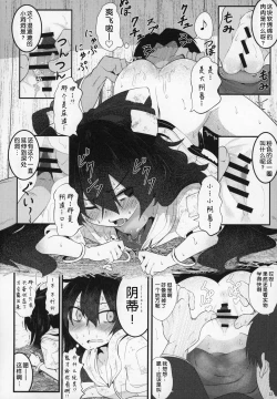 Page 11 of Osaikenbako Shion-chan