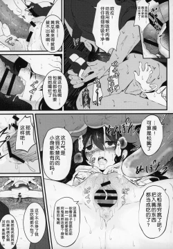 Page 22 of Osaikenbako Shion-chan