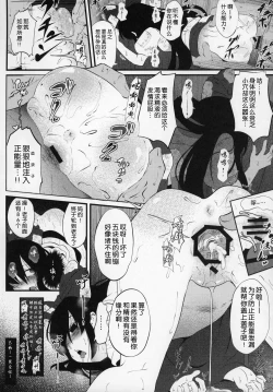 Page 25 of Osaikenbako Shion-chan