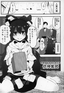 Page 2 of Osaikenbako Shion-chan