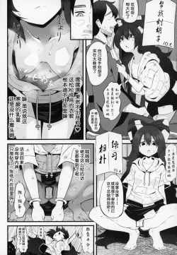 Page 5 of Osaikenbako Shion-chan