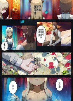 Page 1 of 《星星们的墓地》月光女神–阿莉昂诺德的奴隶【nekotewi】
