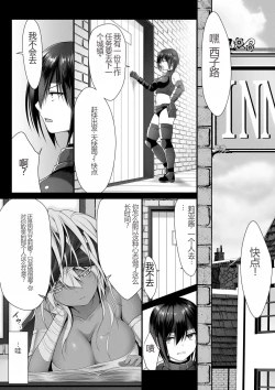 Page 4 of Jutai no Kenshi-tachi 2