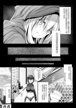 Page 6 of Jutai no Kenshi-tachi 2