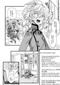 Page 4 of ターニャちゃんが自分で拡張する話