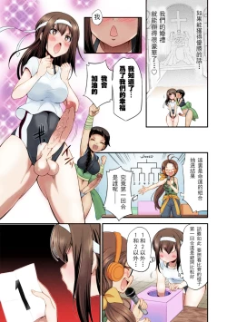 Page 23 of Futanarijima丨扶她島Ch. 1