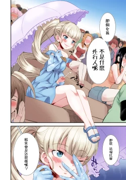 Page 33 of Futanarijima丨扶她島Ch. 1