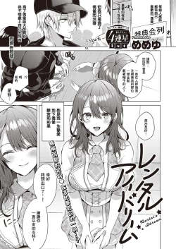 Page 1 of Rental Idream