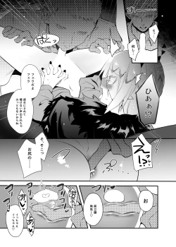 Page 12 of Waka Ou-kun wa Otona ni Naritai