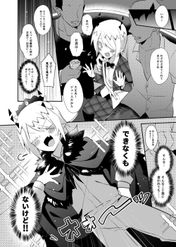 Page 8 of Waka Ou-kun wa Otona ni Naritai